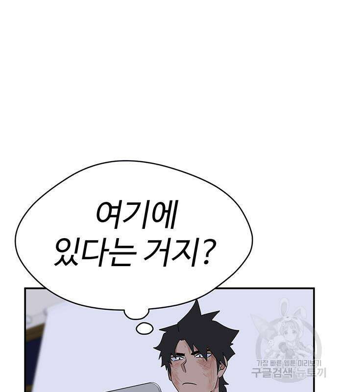 게임의 법칙 56화 75