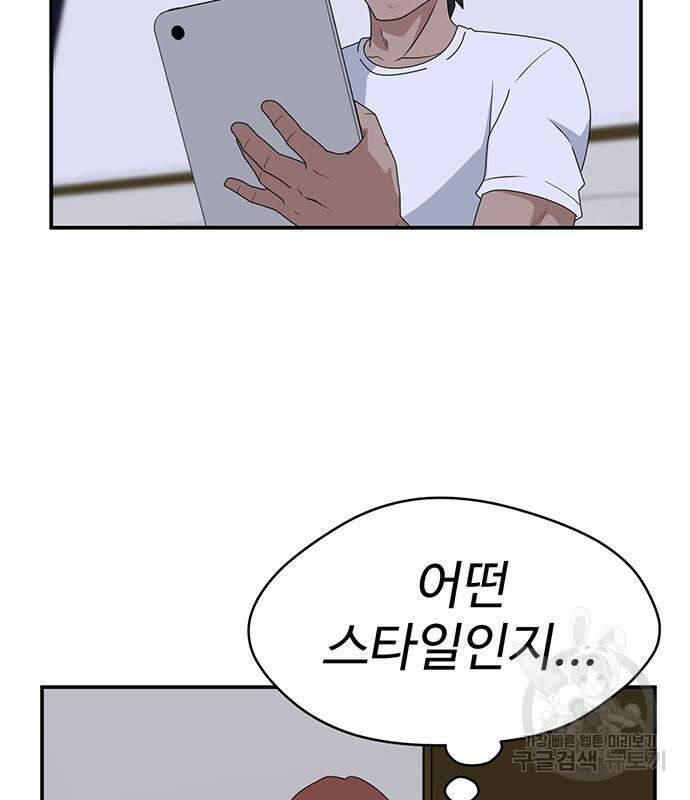 게임의 법칙 56화 76