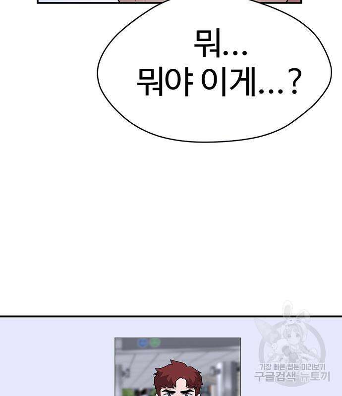 게임의 법칙 56화 84