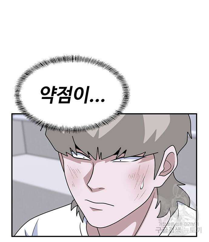 게임의 법칙 56화 87
