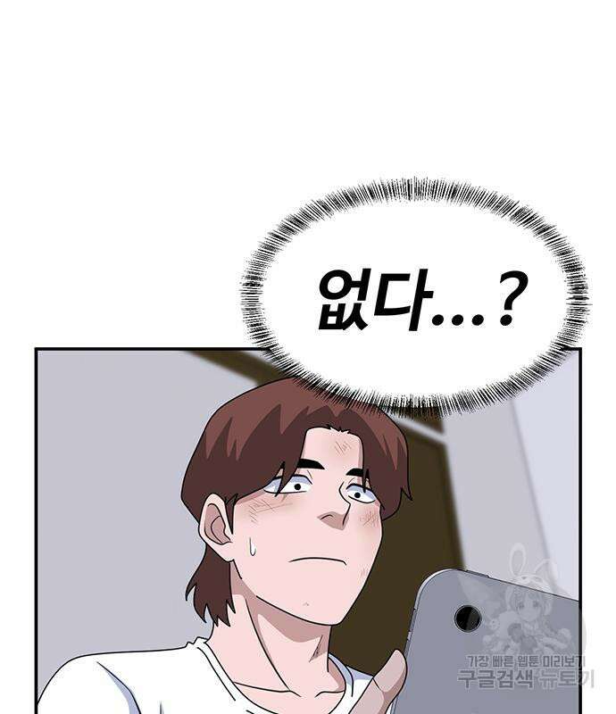 게임의 법칙 56화 88