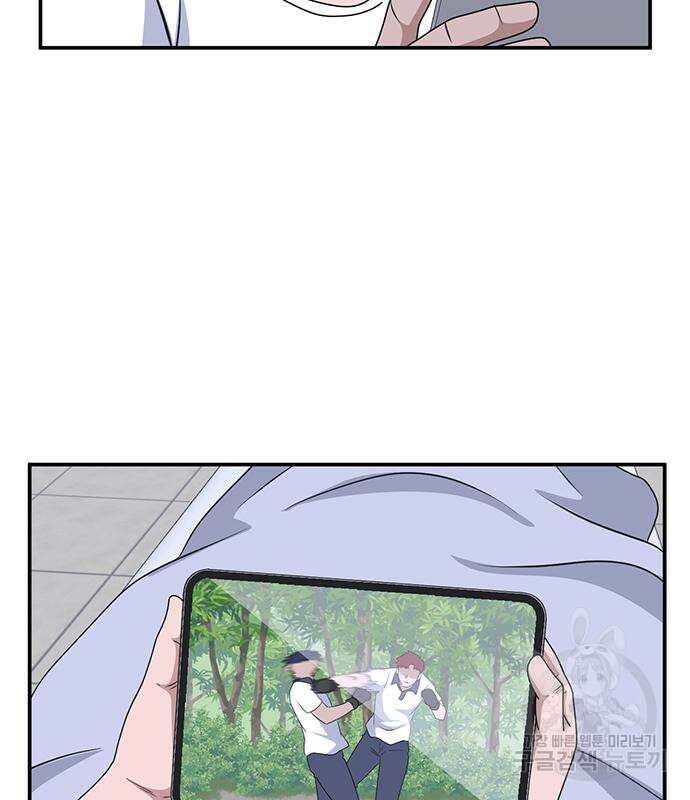 게임의 법칙 56화 89