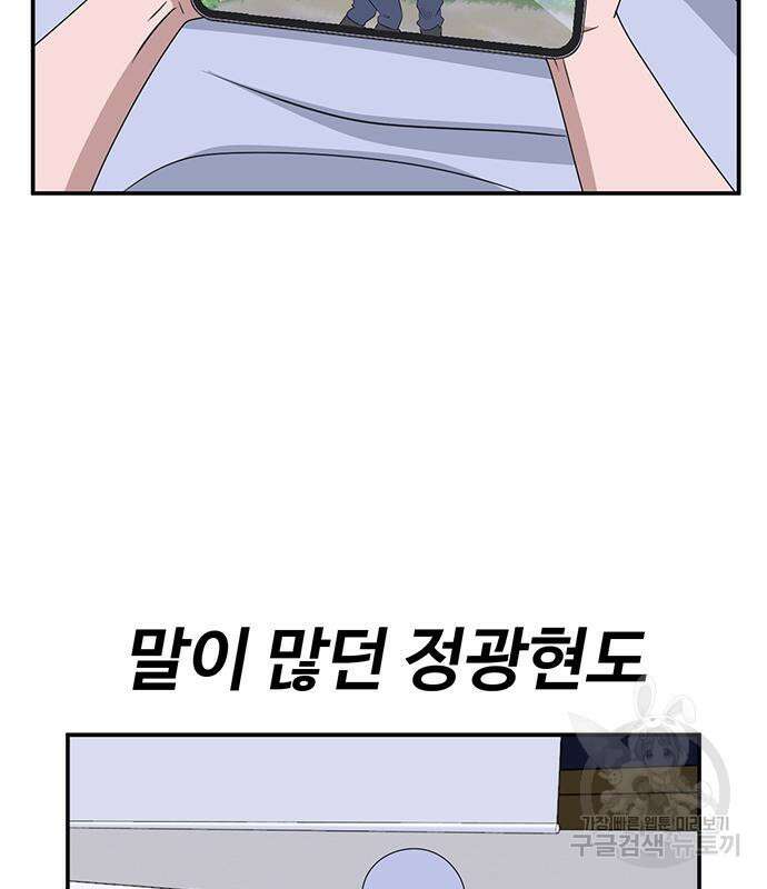 게임의 법칙 56화 90