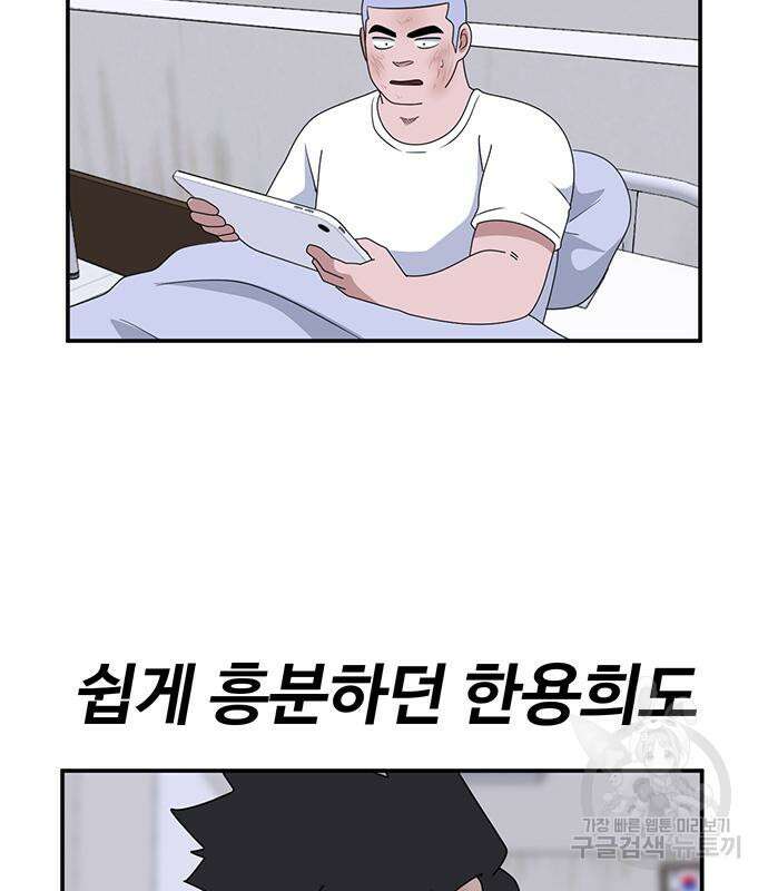 게임의 법칙 56화 91