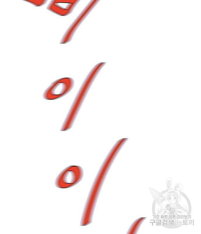 게임의 법칙 56화 103