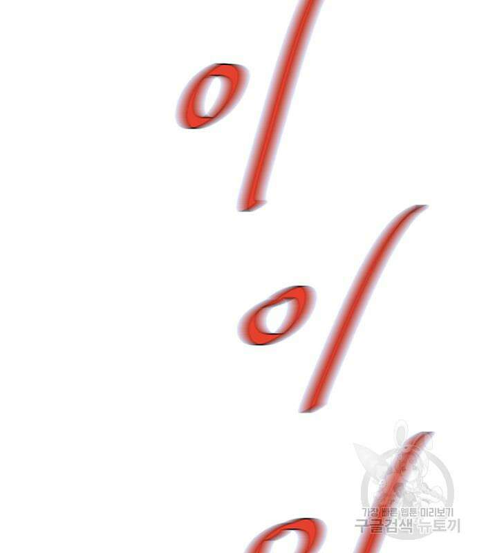 게임의 법칙 56화 104