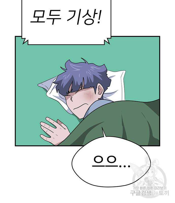 게임의 법칙 56화 106