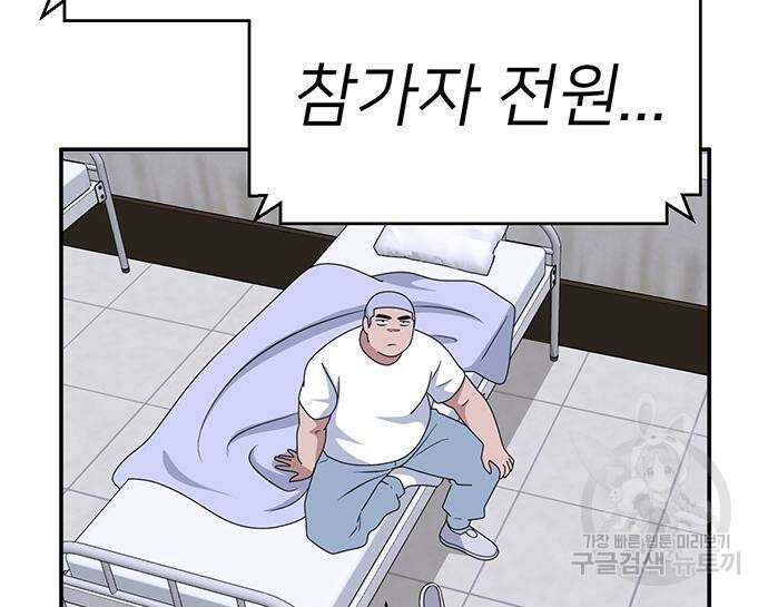 게임의 법칙 56화 109