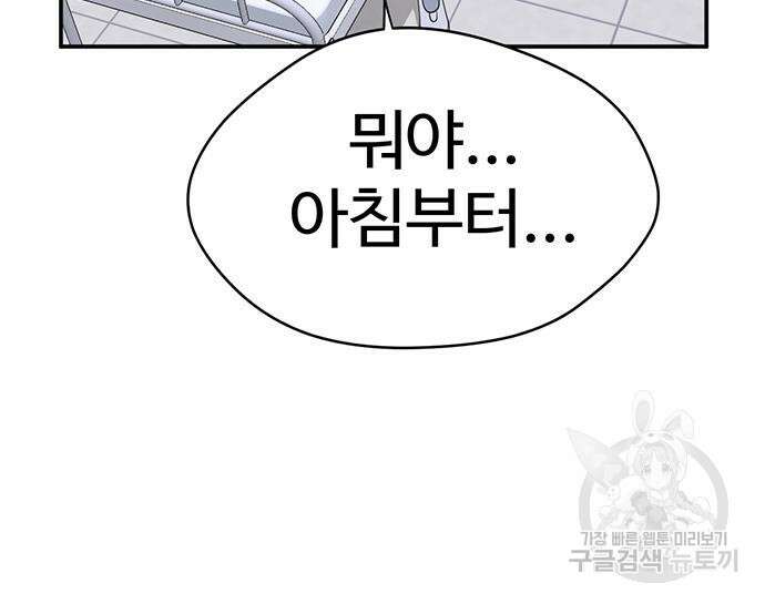 게임의 법칙 56화 110
