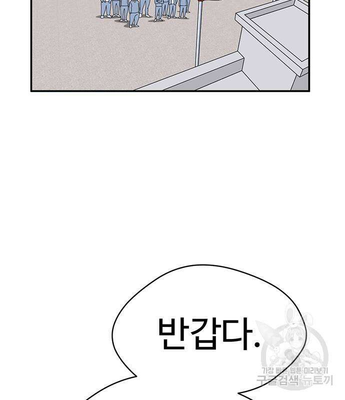 게임의 법칙 56화 112