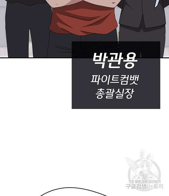 게임의 법칙 56화 114