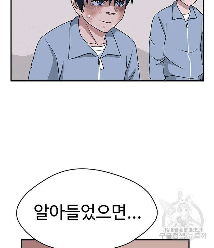 게임의 법칙 56화 120