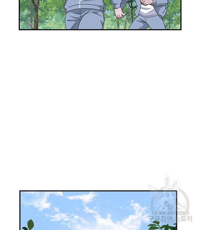 게임의 법칙 56화 126