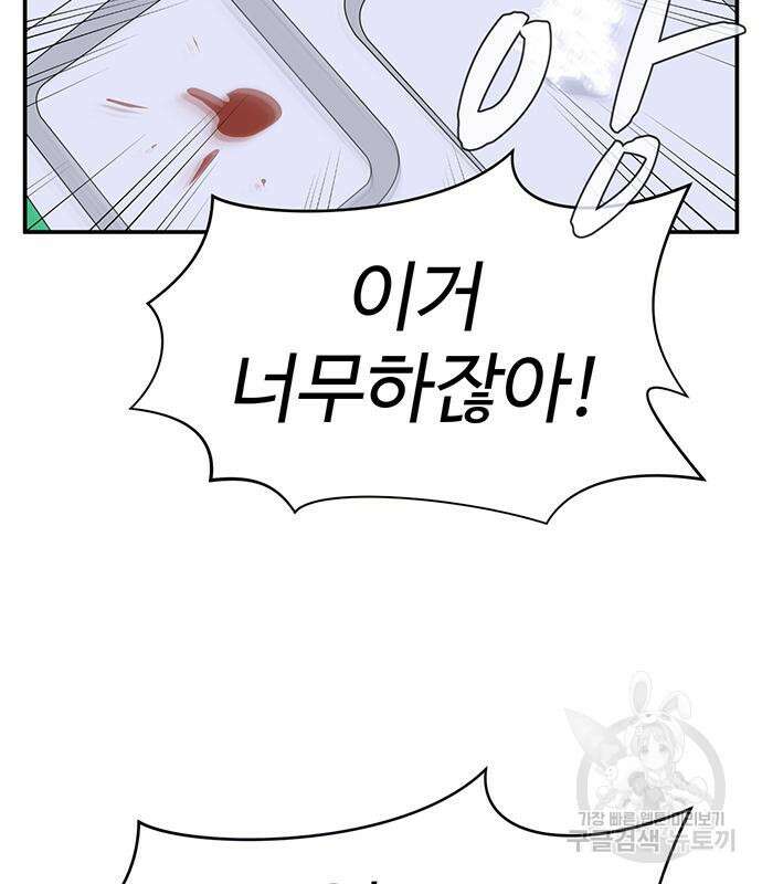 게임의 법칙 56화 130