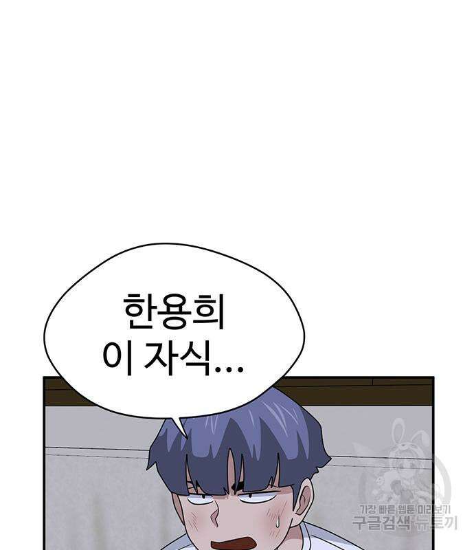 게임의 법칙 56화 132