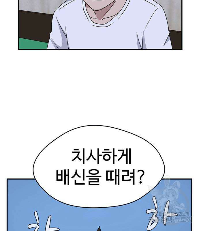 게임의 법칙 56화 133