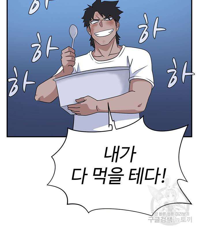 게임의 법칙 56화 134