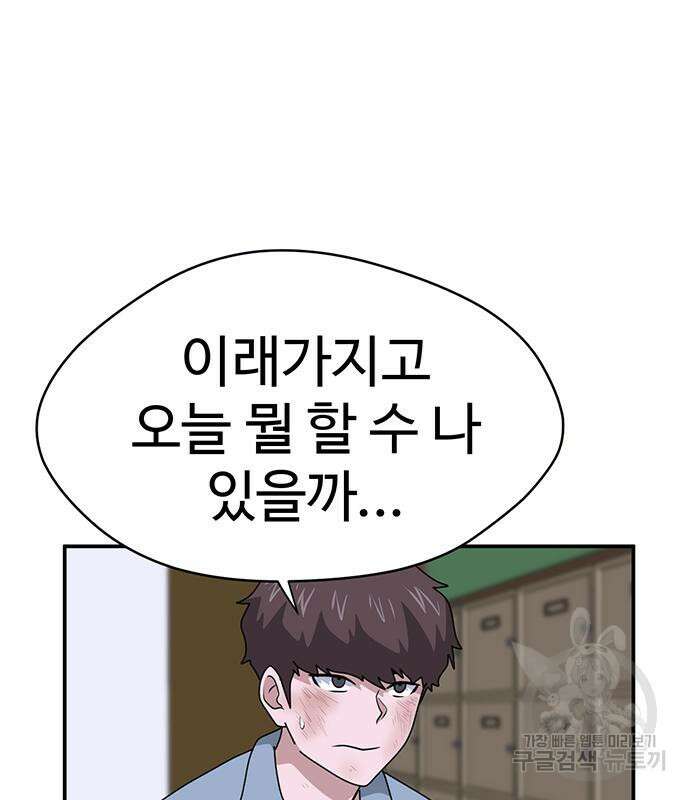 게임의 법칙 56화 135
