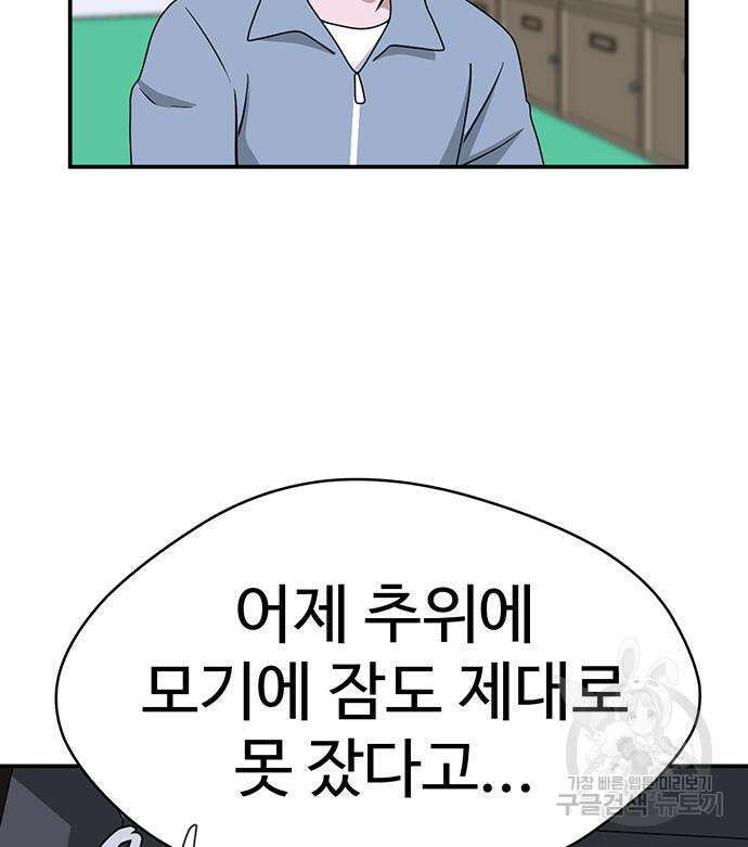 게임의 법칙 56화 136
