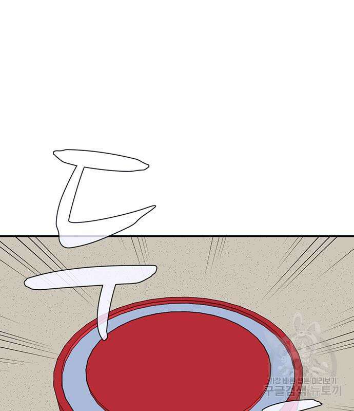 게임의 법칙 56화 141