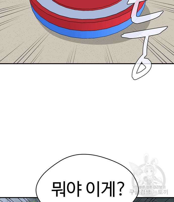 게임의 법칙 56화 142