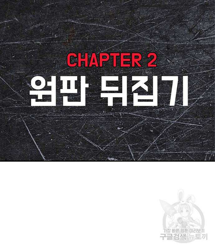 게임의 법칙 56화 146