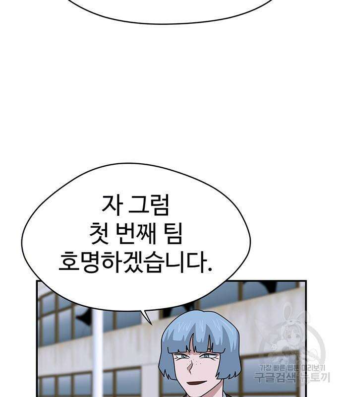 게임의 법칙 56화 154