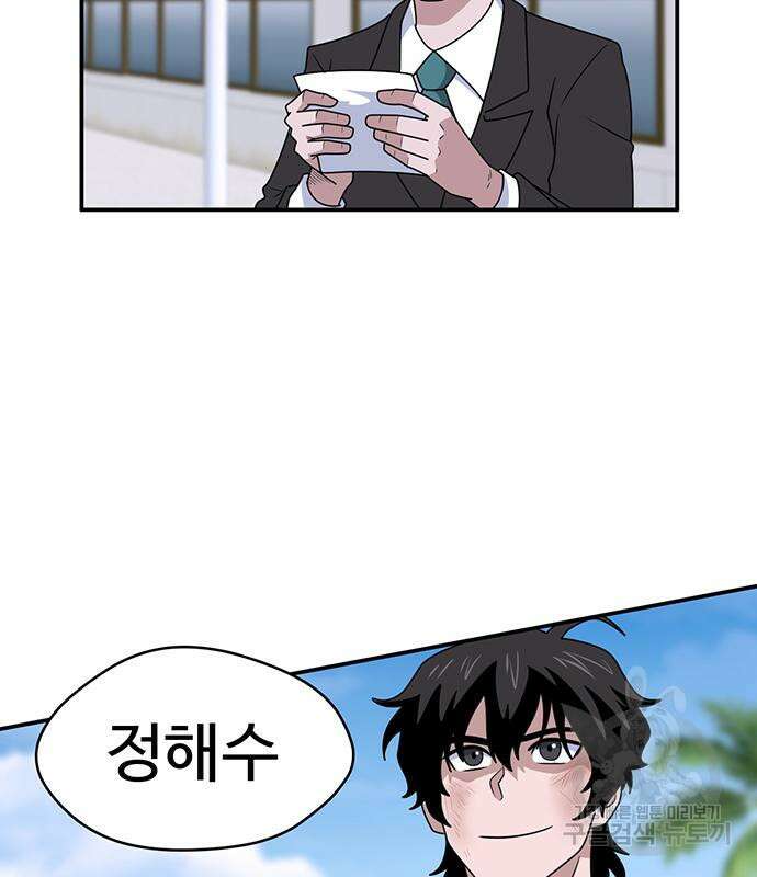 게임의 법칙 56화 155
