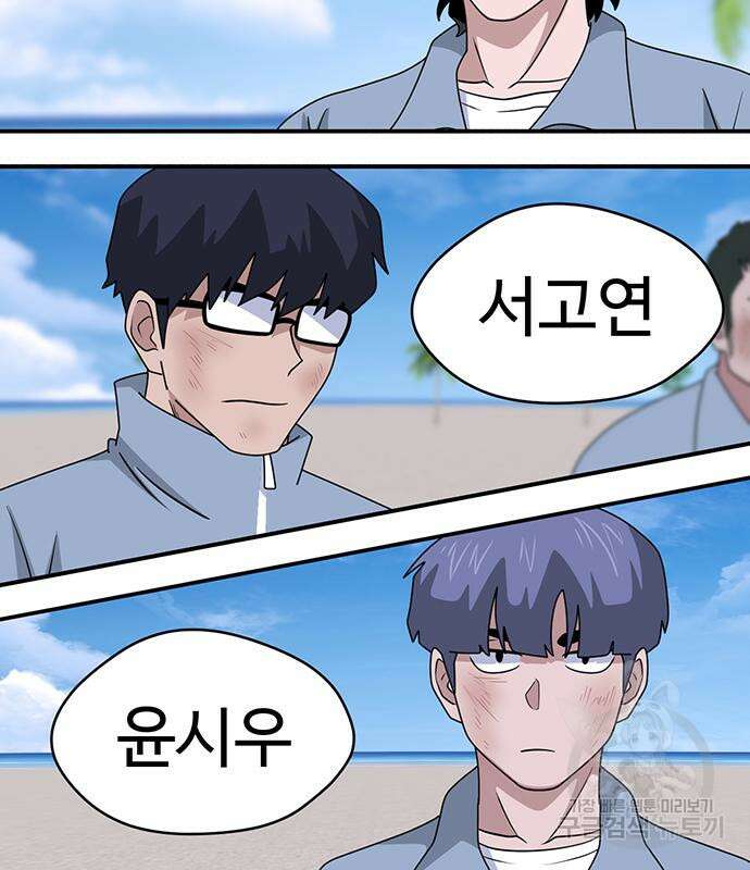 게임의 법칙 56화 156