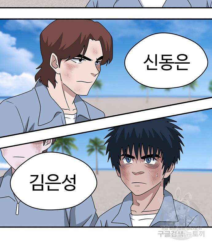 게임의 법칙 56화 157