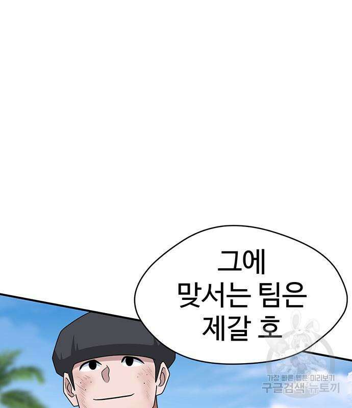 게임의 법칙 56화 158