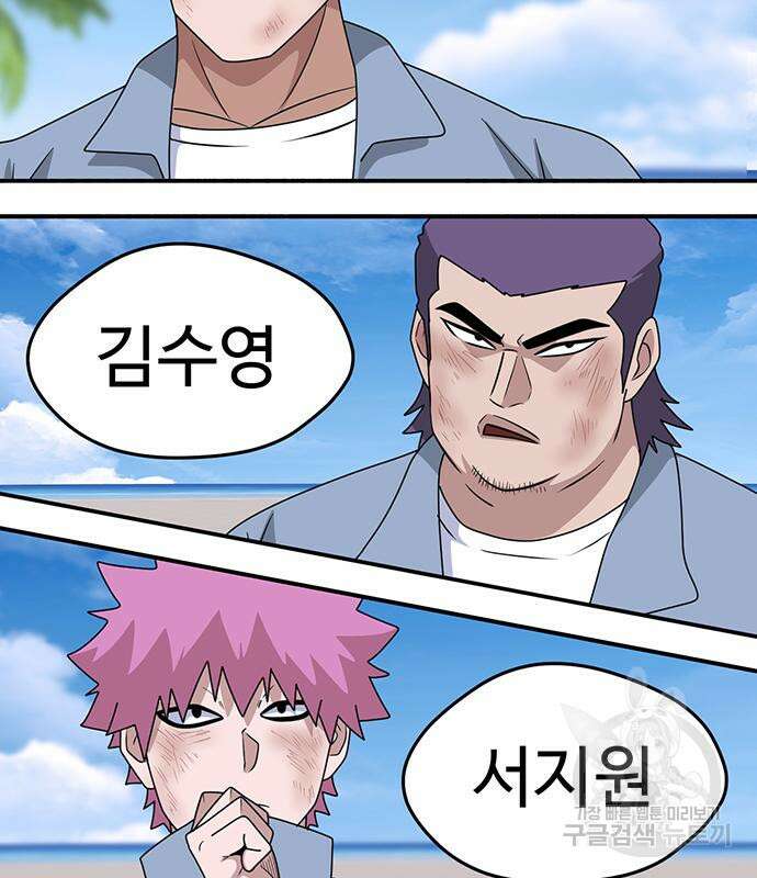 게임의 법칙 56화 159
