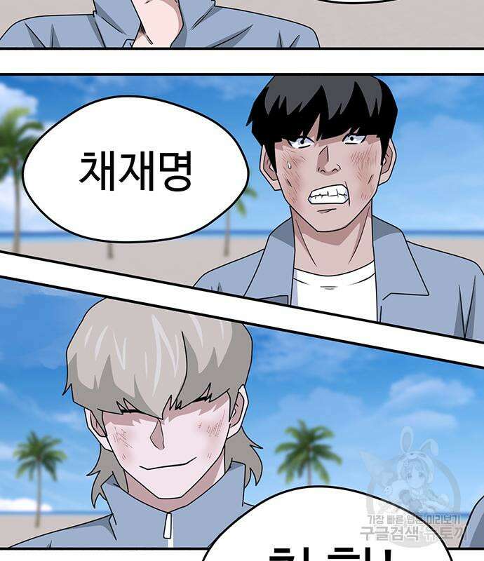게임의 법칙 56화 160