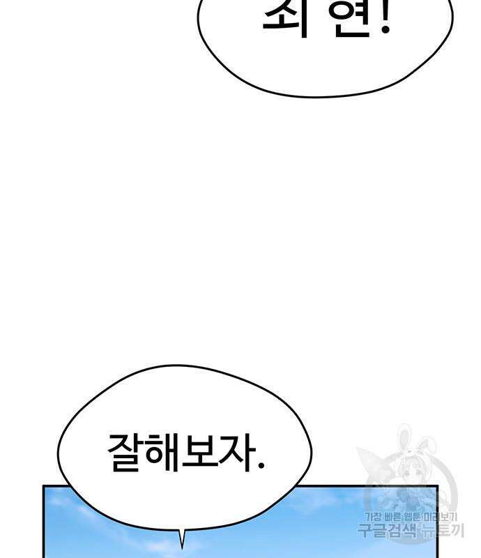 게임의 법칙 56화 161