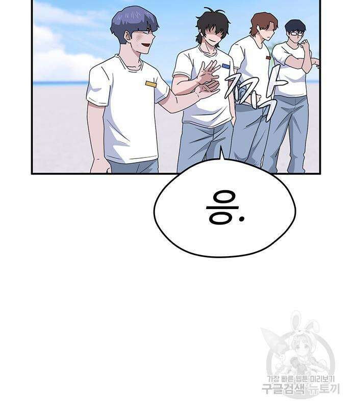 게임의 법칙 56화 162