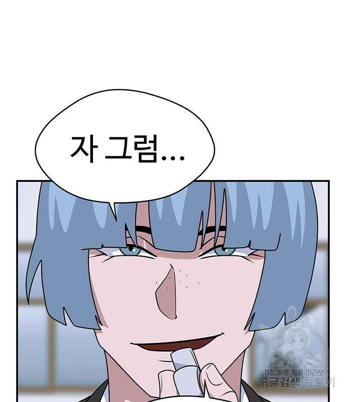 게임의 법칙 56화 166