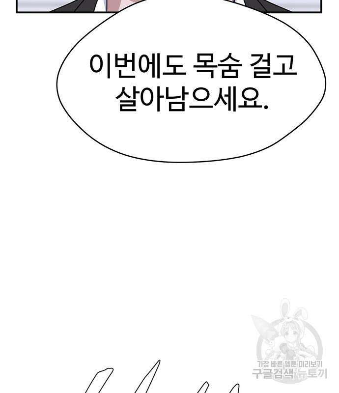 게임의 법칙 56화 167