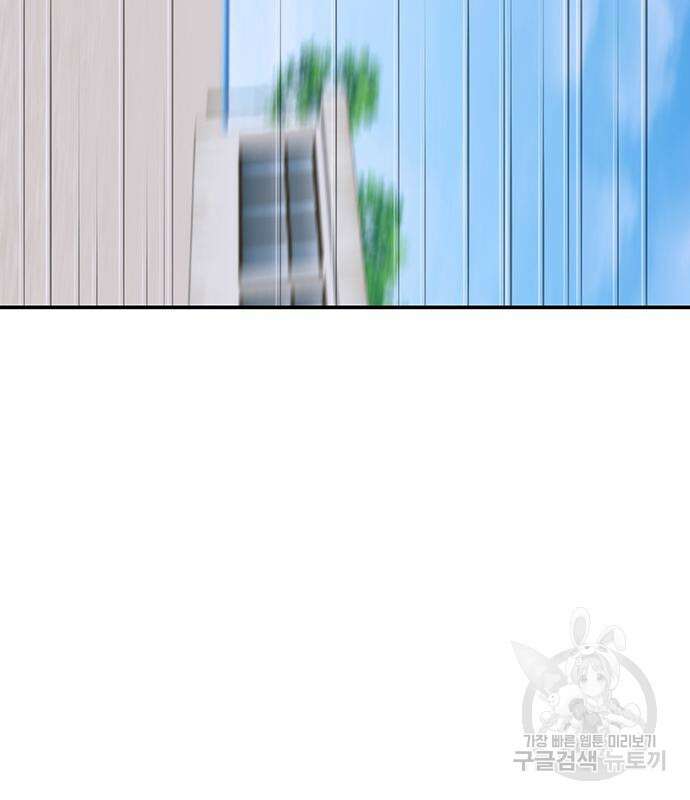 게임의 법칙 56화 170