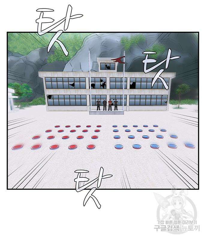게임의 법칙 56화 171