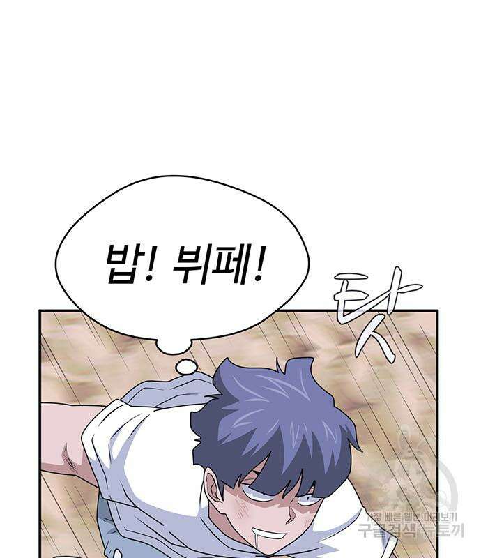 게임의 법칙 56화 172