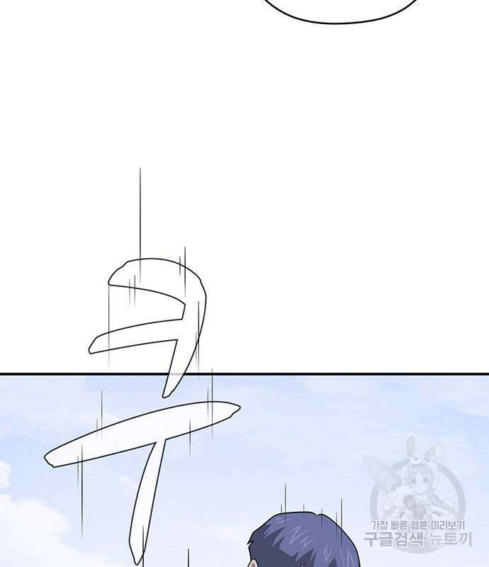 게임의 법칙 56화 176