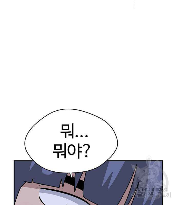 게임의 법칙 56화 178