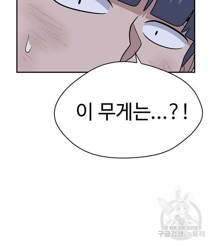 게임의 법칙 56화 179
