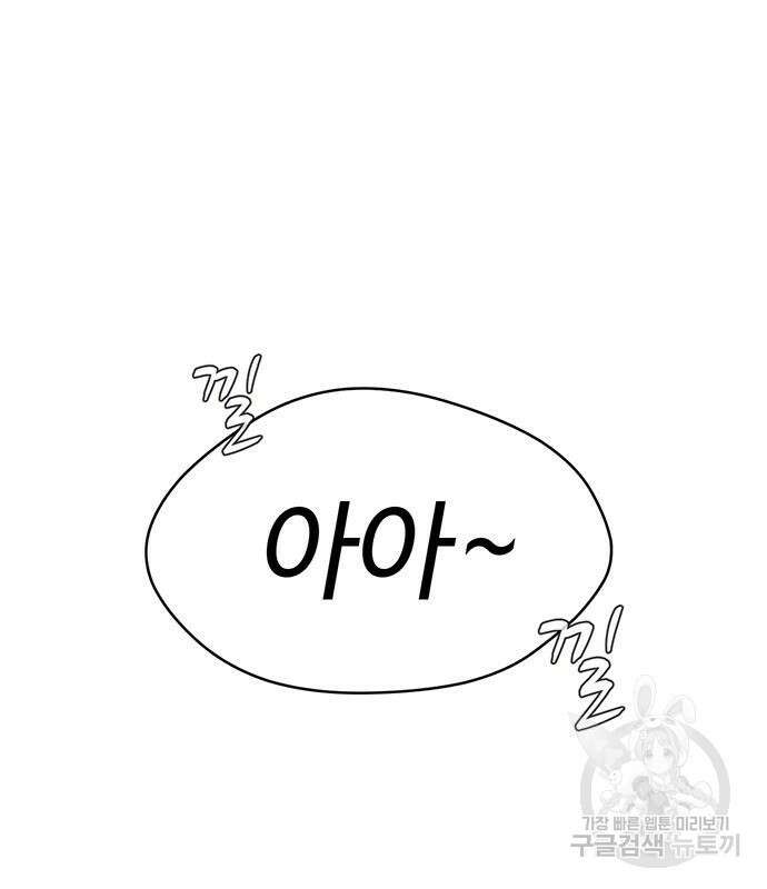 게임의 법칙 56화 180