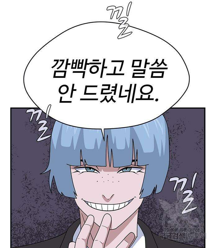 게임의 법칙 56화 181