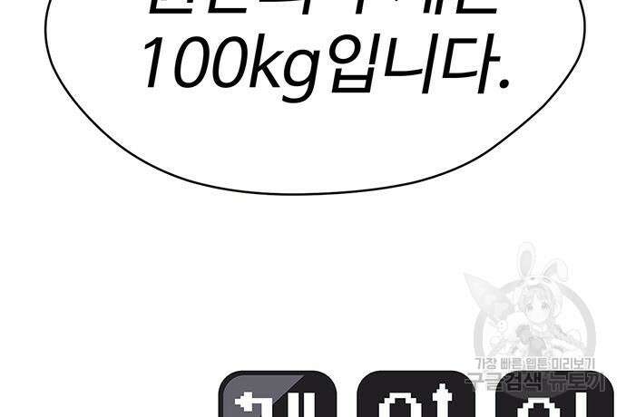 게임의 법칙 56화 183