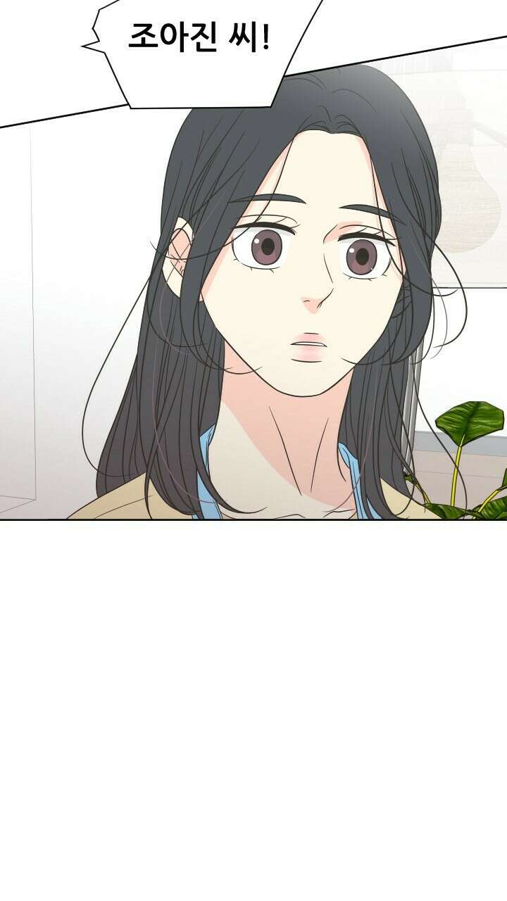 좋아질까 사랑일까 35화 2