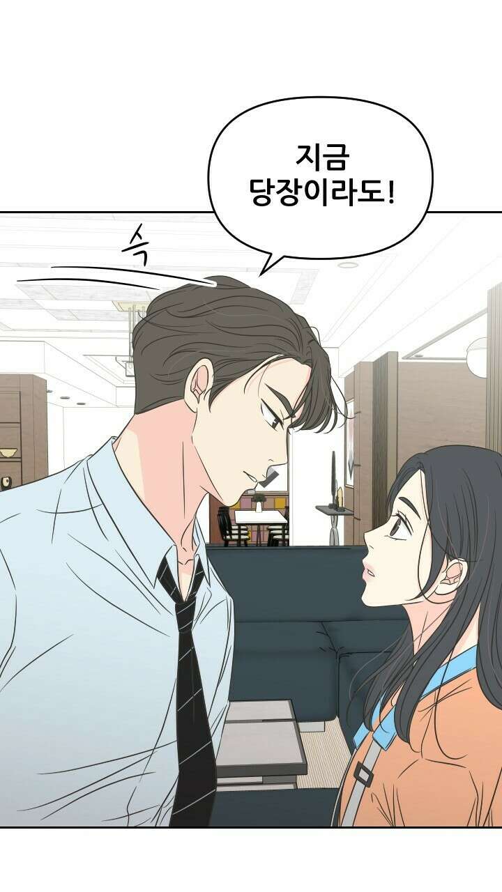 좋아질까 사랑일까 35화 11