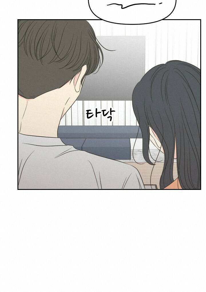 좋아질까 사랑일까 35화 30