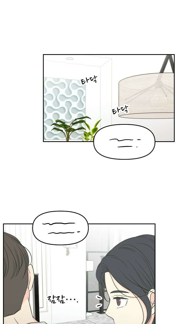 좋아질까 사랑일까 35화 42